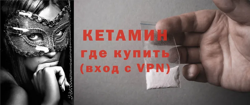 Кетамин ketamine  цены   Кудымкар 